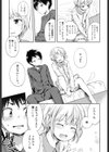 キミはまるでおんなのこ試し読み3ページ