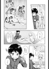 キミはまるでおんなのこ試し読み4ページ