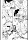 キミはまるでおんなのこ試し読み6ページ