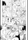 キミはまるでおんなのこ試し読み7ページ