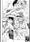 キミはまるでおんなのこ試し読み8ページ