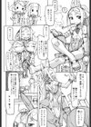 兎と覗き少年試し読み2ページ