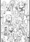 兎と覗き少年試し読み3ページ
