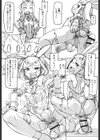 兎と覗き少年試し読み4ページ