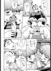 ハロー・ワーク・ハロー試し読み2ページ