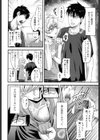 愉悦試し読み2ページ
