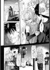 愉悦試し読み4ページ