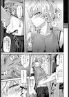 愉悦試し読み5ページ