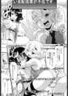 交歓コンバージョン試し読み1ページ