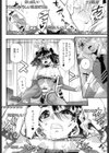 交歓コンバージョン試し読み4ページ