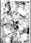 交歓コンバージョン試し読み5ページ