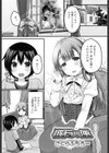 彼方の匣試し読み1ページ