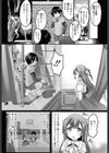 彼方の匣試し読み2ページ