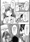 彼方の匣試し読み3ページ