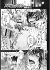 メス堕ちSNS試し読み1ページ