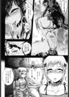 メス堕ちSNS試し読み2ページ