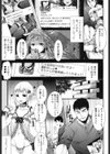 メス堕ちSNS試し読み3ページ