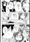 入るよ試し読み2ページ