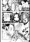 入るよ試し読み6ページ