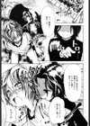 入るよ試し読み7ページ