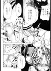 入るよ試し読み8ページ