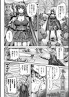 姫家畜量産計画！ 情け無用のボテ腹孕ませ試し読み14ページ