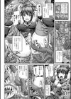 姫家畜量産計画！ 情け無用のボテ腹孕ませ試し読み16ページ