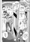 姫家畜量産計画！ 情け無用のボテ腹孕ませ試し読み22ページ