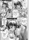 姫家畜量産計画！ 情け無用のボテ腹孕ませ試し読み23ページ