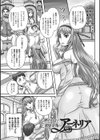 姫家畜量産計画！ 情け無用のボテ腹孕ませ試し読み25ページ