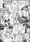 姫家畜量産計画！ 情け無用のボテ腹孕ませ試し読み50ページ