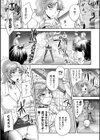 姫家畜量産計画！ 情け無用のボテ腹孕ませ試し読み51ページ