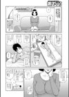 叔母の秘密試し読み2ページ