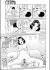 叔母の秘密試し読み3ページ