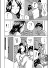 おばさん浮気してるでしょ？試し読み2ページ
