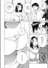 おばさん浮気してるでしょ？試し読み4ページ