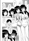 ハメゴト試し読み2ページ