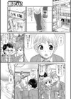 西尾小夜子怒りの二次不等式試し読み1ページ