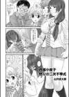 西尾小夜子怒りの二次不等式試し読み2ページ
