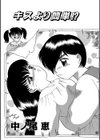 キスより簡単！？試し読み1ページ