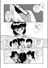 キスより簡単！？試し読み4ページ