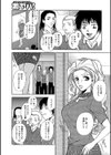狙われた女教師試し読み3ページ