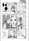 狙われた女教師試し読み4ページ