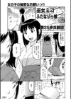 巫女ミコふたなりっ娘試し読み1ページ