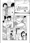 巫女ミコふたなりっ娘試し読み2ページ