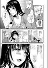 わたしでヌいてください 〜カズナ●●●初配信〜試し読み5ページ