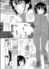 かのじょは×××試し読み2ページ