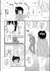 かのじょは×××試し読み3ページ