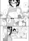 かのじょは×××試し読み4ページ