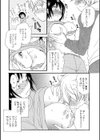 かのじょは×××試し読み5ページ